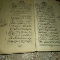 قرآن دوران قاجار سنگی|کلکسیون اشیاء عتیقه|پرند, فاز ۳|دیوار