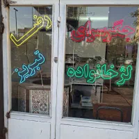 شاطر لواش