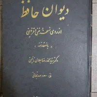 کتابهای نفیس وباارزش که اکثرانو میباشند|کتاب و مجله ادبی|اصفهان, فیض|دیوار