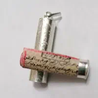 حرز امام جواد علیه السلام با آداب و قاب نقره
