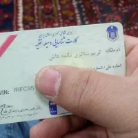 کارت ماشین پیدا شده