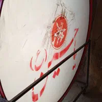 طبل 160 سانتی