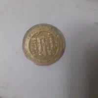 فروش سکه محمد رسول اداه واعدد سکه شاهی