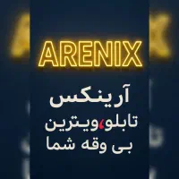 جدیدترین متریال برای تابلو شما