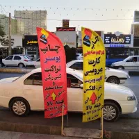 چاپ تبلیغات طراحان نو|خدمات رایانهای و موبایل|یاسوج, |دیوار