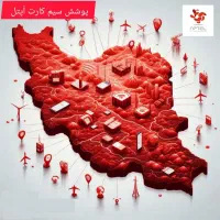 سیم کارت نسل جدید کد یک0999