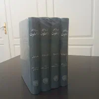 آثار افلاطون ۴جلدی