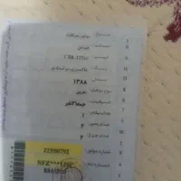 موتور ۸۸|موتورسیکلت|مشهد, توس (بلوار توس)|دیوار