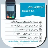 کارتخوان Q60 وای فای دار فور جی|فروشگاه و مغازه|ایذه, |دیوار
