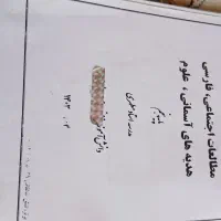 جزوه کلاس پنجم ابتدایی نو