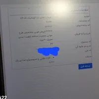 حواله تا را اتومات lx v4