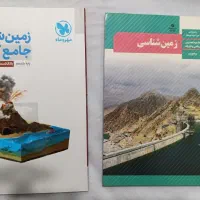 پک کنکوری زمین شناسی