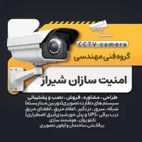 فروش و نصب دوربین مداربسته ، دزدگیر