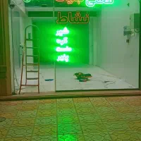 برقکار ساختمان
