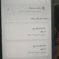 فروش امتیاز مهربانی