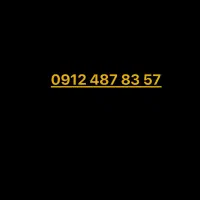 سیم کارت کد۴رند و خوش خوانا زیرقیمت 0912/487/83/57