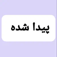 دستبند