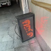 تابلو ال ای دی روان و چشمک زن|لامپ و چراغ|تهران, مینابی|دیوار