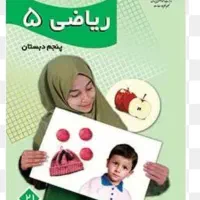 تدریس خصوصی ابتدایی و تدریس خصوصی زبان انگلیسی