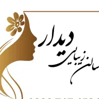 کوتاهی مو اصلاح صورت و ابرو