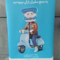 استخدام کارشناس ارسال شرکت ازکی