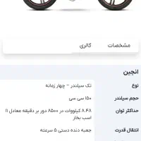 کویر CDI 150 cc اسپرت صفر و خشک ۱۴۰۳|موتورسیکلت|کاشان, درب زنجیر|دیوار