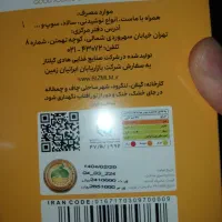 جوانه گندم بین استار