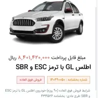 حواله خودرو اطلس