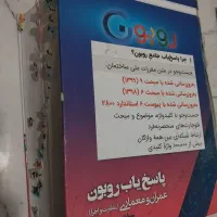 کتاب ربون جستجو در متن مقررات ملی ساختمان