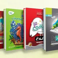 کتاب کمک درسی