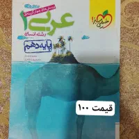 کتاب کنکور انسانی و فرهنگیان