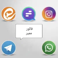 فالور