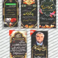 چاپ بنر تسلیت یکساعته آنلاین|خدمات رایانه‌ای و موبایل|کرمان, |دیوار