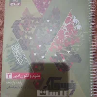 کتاب آموزشی|کتاب و مجله آموزشی|آبدانان, |دیوار