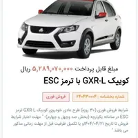 کوییک دندهای R، مدل ۱۴۰۴
