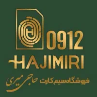 ۰۹۱۲۰۵۵۸۱۶۷