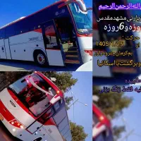 کاروان زیارتی مشهد مقدس