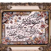 تابلو وان یکاد