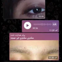 محلول رویش و رشد مجدد ابرو و مژه ملک|آرایشی، بهداشتی، درمانی|شاهرود, |دیوار