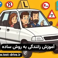 رانندگی
