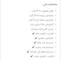 اتو بخار نانو سرامیک نیولایف|اتو و لوازم اتو|اصفهان, ملک‌شهر|دیوار