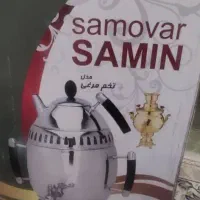 سماور مارک ثمین کاملا نو