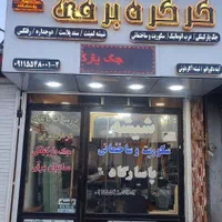 نیروی کار|استخدام صنعتی، فنی، مهندسی|لنگرود, |دیوار