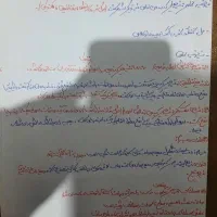 طرح درس علوم میخام برای کارعملی دانشجویی|خدمات آموزشی|بجنورد, |دیوار