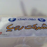 تشک کودک|تشک تختخواب|قم, پردیسان|دیوار