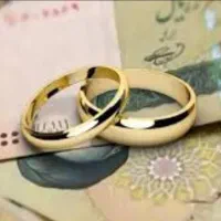 خریدار وام ازدواج