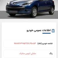 پژو 207دنده ای tu5p