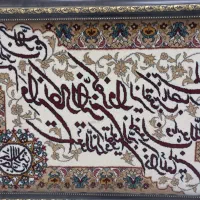 تابلو فرش