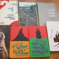 کتاب رمان فروشی