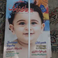 روزنامه باطله مجله باطله